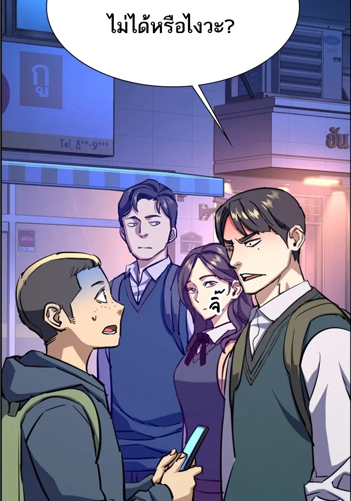 พี่ชายสายบอดี้การ์ด ตอนที่ 126 รูปที่ 46