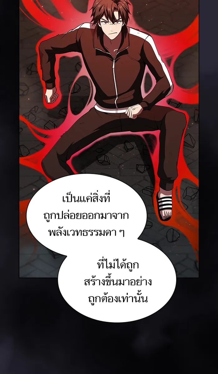 ผู้เล่นขั้นเทพแห่งหอคอยฝึกสอน ตอนที่ 58 รูปที่ 94