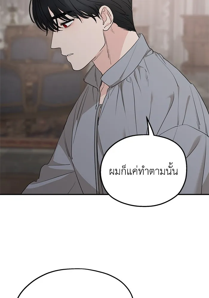 ครอบครัวสามีเห็นทีจะคลั่งรัก ตอนที่ 87 รูปที่ 79