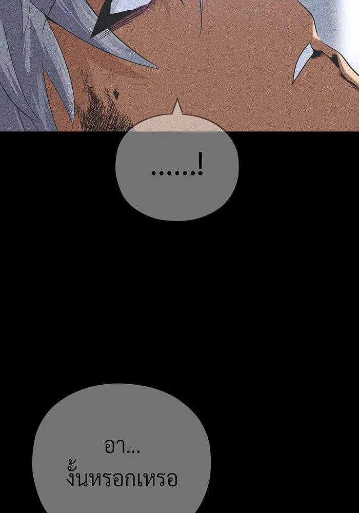 จอมเวทเกิดใหม่ในรอบ 66666 ปี ตอนที่ 142 รูปที่ 139