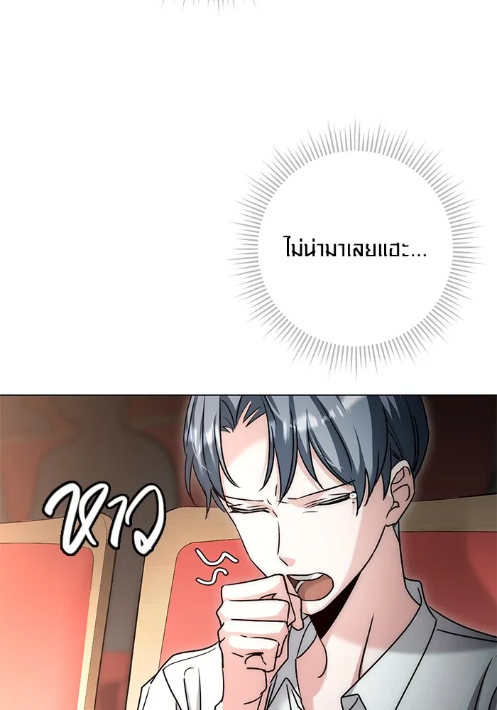 ออร่าดาราอัจฉริยะ ตอนที่ 13 รูปที่ 34