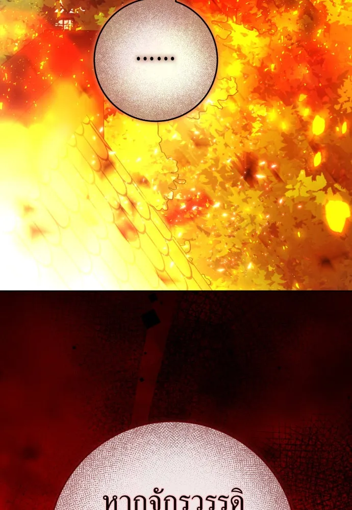 ชิงชีวิตพลิกลิขิตชะตา ตอนที่ 215. pulsar รูปที่ 149