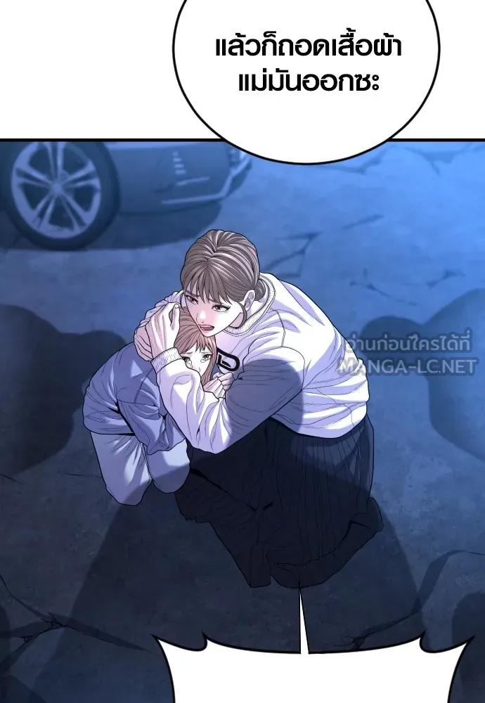 อาชญากรวัยเยาว์ ตอนที่ 62 โศกนาฏกรรมการแก้แค้นแสนทรหด รูปที่ 54