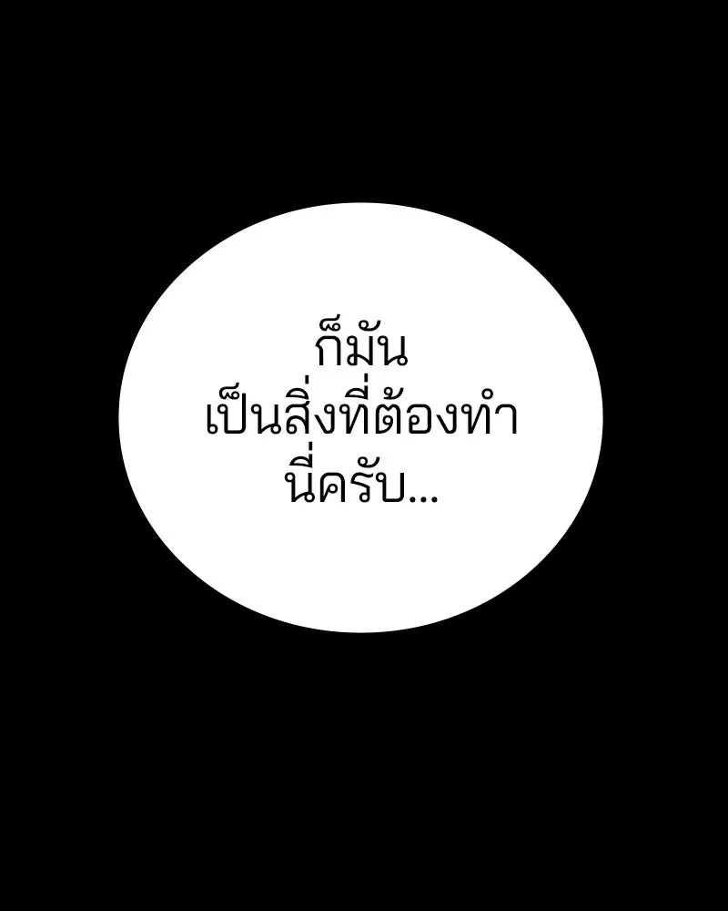 Player ตอนที่ 150 รูปที่ 46