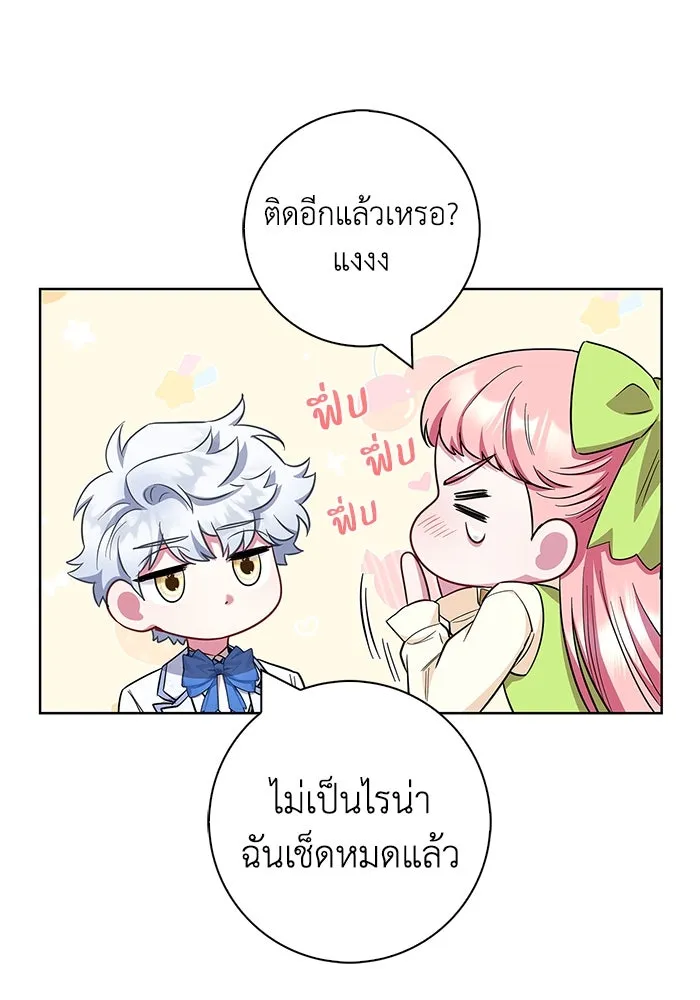 ฉันกลายเป็นแม่พระเอกนิยายจอมเสเพล ตอนที่ 52 รูปที่ 80