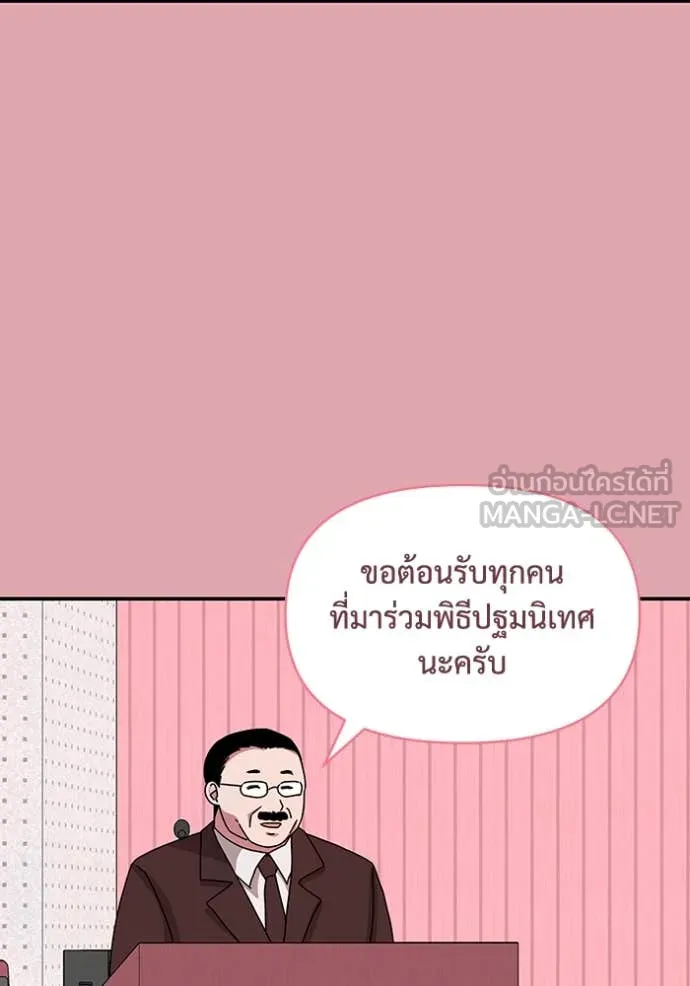 ฉันเนี่ยนะ ตอนที่ 50 รูปที่ 77