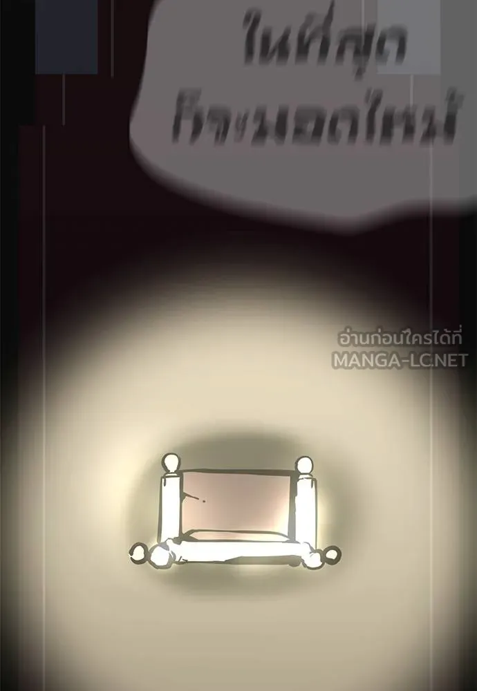 ยมราชลงทัณฑ์ ตอนที่ 79 รูปที่ 168