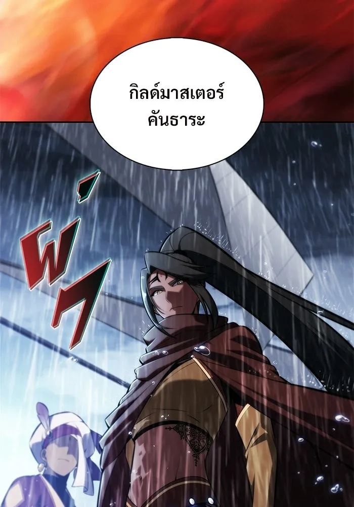 ผู้เล่นหน้าใหม่เลเวลแมกซ์ ตอนที่ 259 ผู้ปกครองมหาสมุทร (3) รูปที่ 44