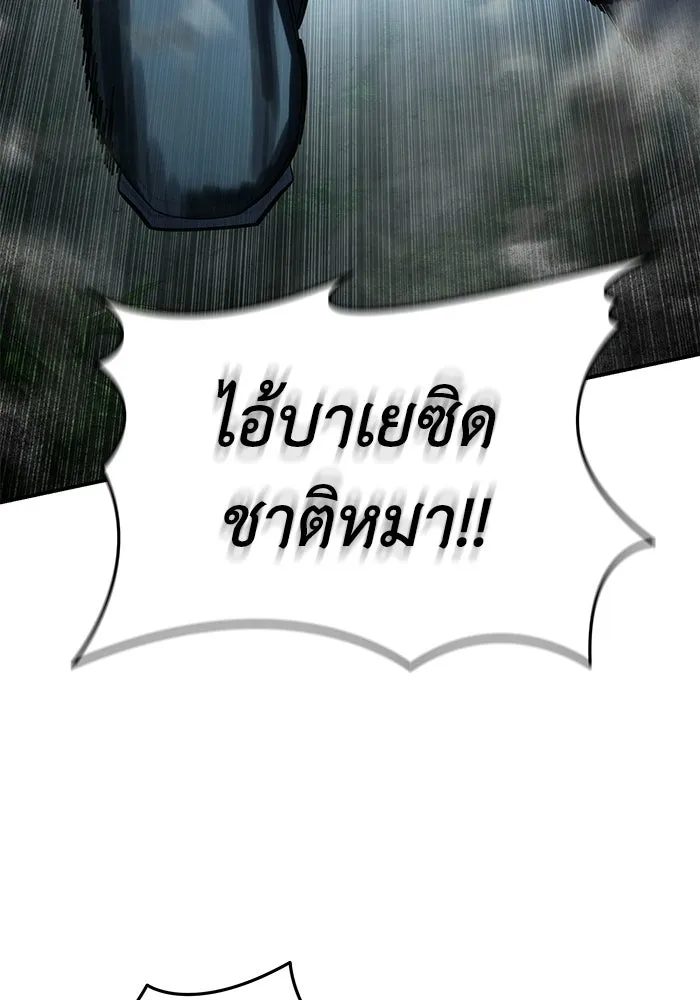 ยอดนักดาบผู้โอบอุ้มดารา ตอนที่ 126 รูปที่ 110