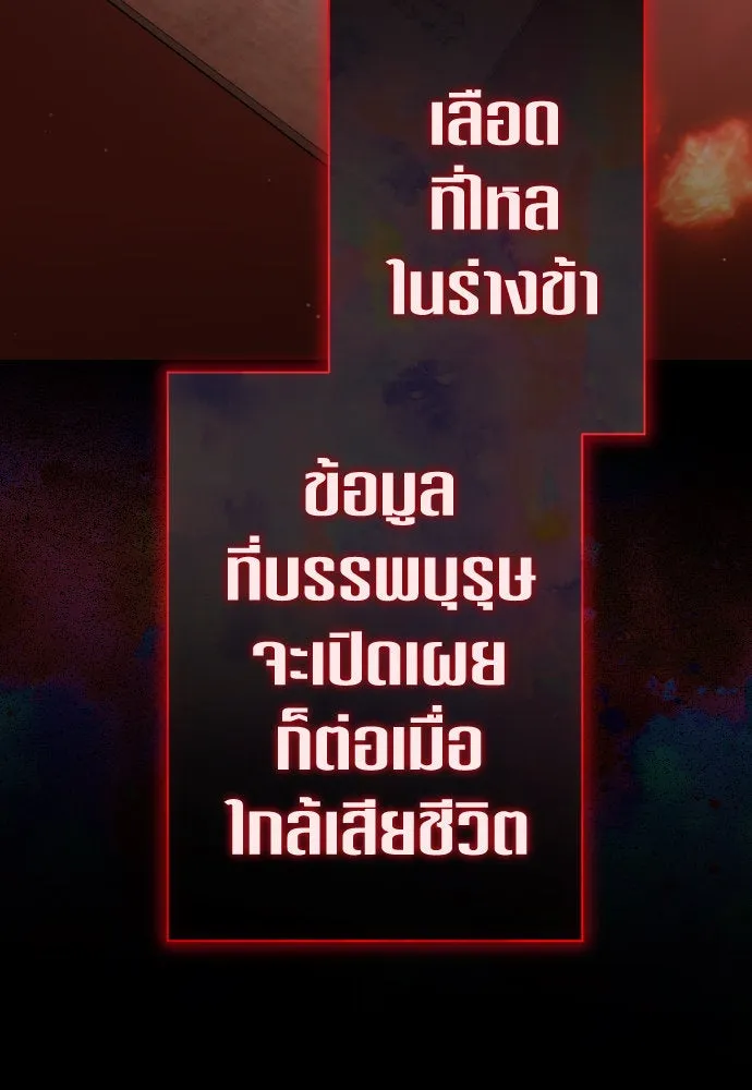 ชิงชีวิตพลิกลิขิตชะตา ตอนที่ 200. เรื่องราวภายในกล่อง(6) รูปที่ 146