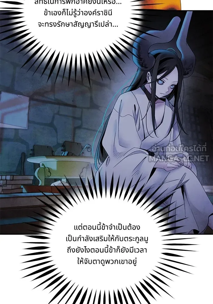 อาซา ตอนที่ 56 การยื่นข้อเสนอ รูปที่ 63
