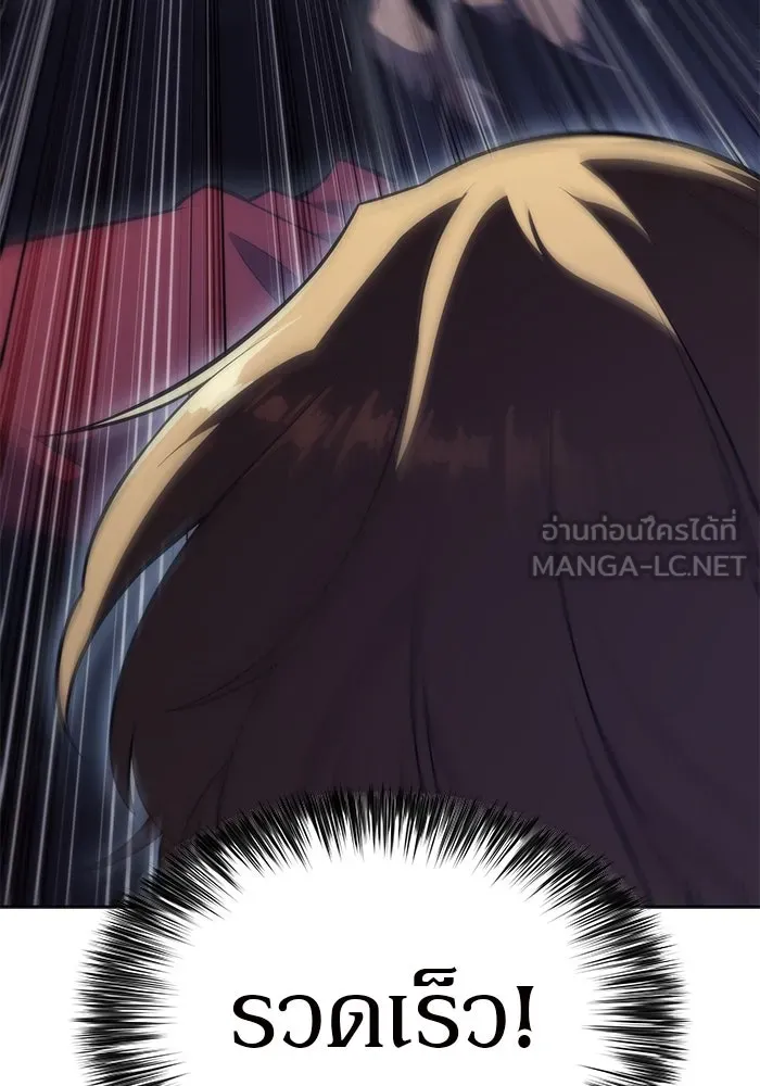 ผู้เล่นหน้าใหม่เลเวลแมกซ์ ตอนที่ 65 ไหโสโครก (2) รูปที่ 90