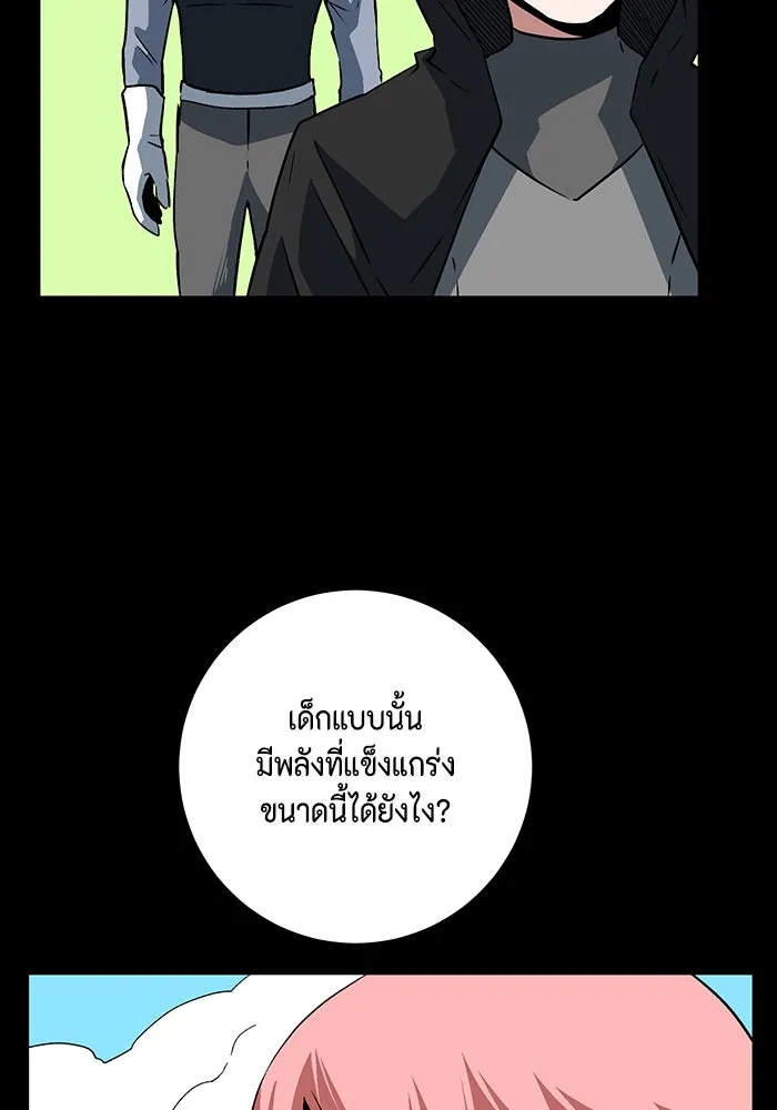 หนึ่งก้าวสู่เจ้ามาร ตอนที่ 122 ยูเรีย (3) รูปที่ 13