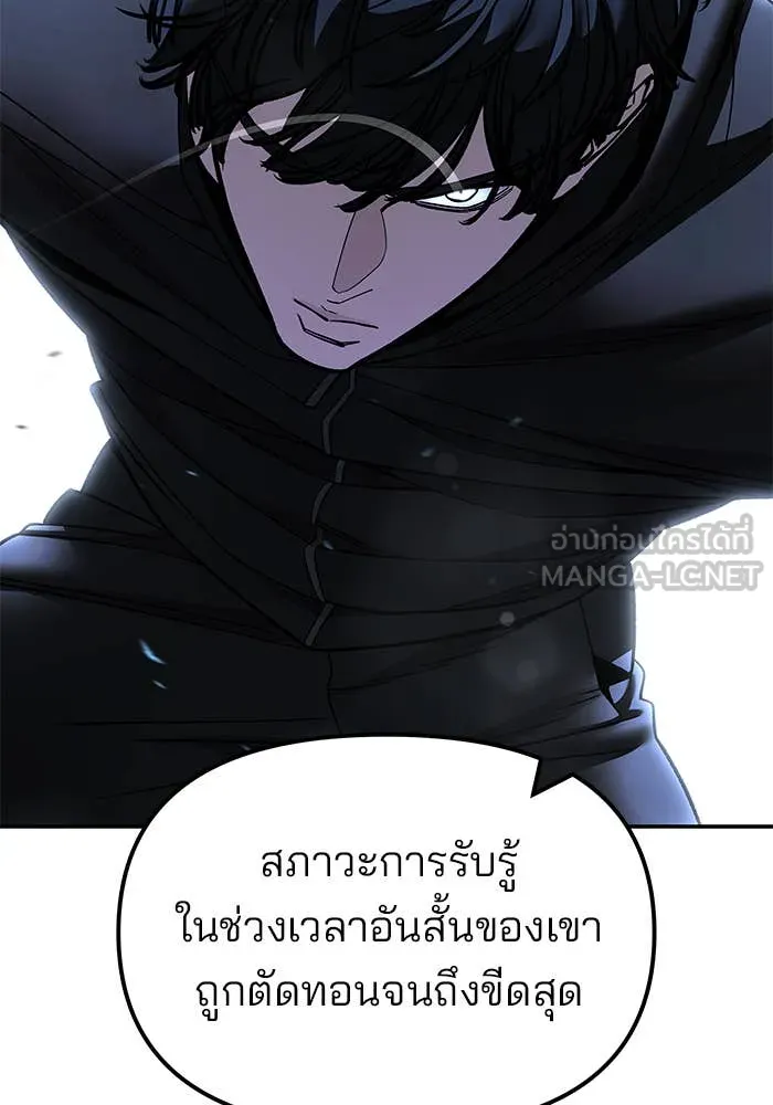 เลวฟาดเลว ตอนที่ 157 รูปที่ 148