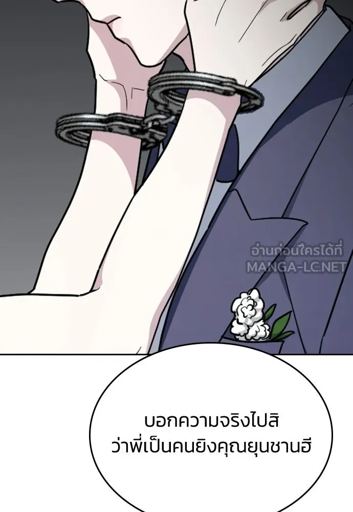 รักแล้วห้ามเลิก ตอนที่ 72 รูปที่ 66
