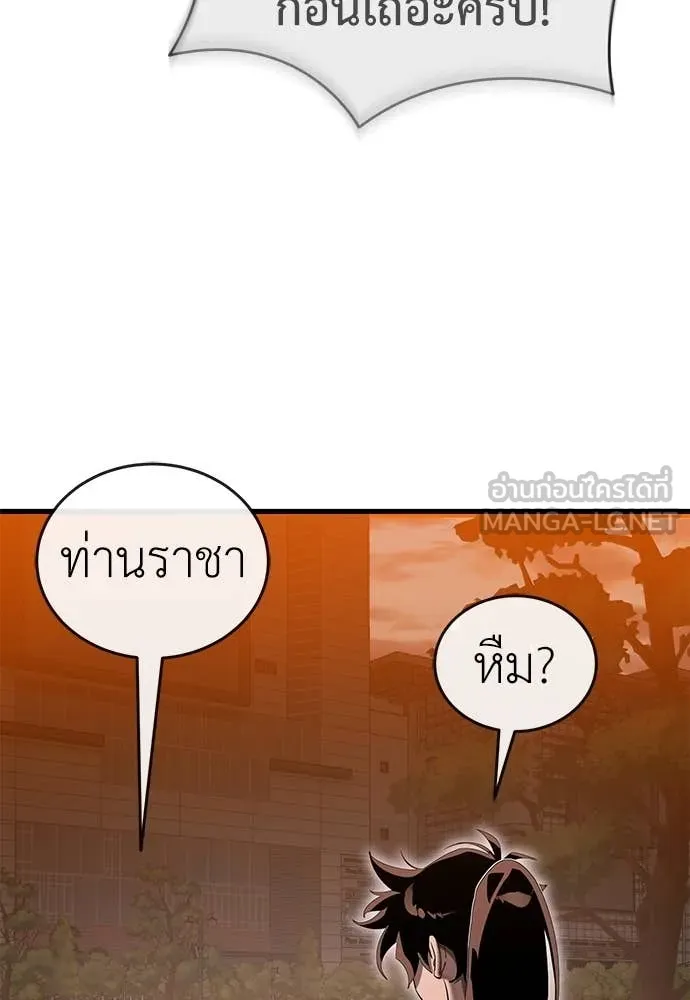 ยมราชลงทัณฑ์ ตอนที่ 104 รูปที่ 149