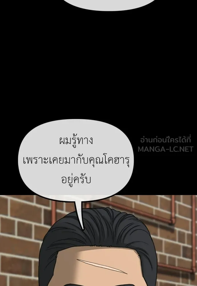 ผู้กล้าฝ่าวันสิ้นโลก ตอนที่ 56 นังนั่น ฉันจะฆ่ามันด้วย รูปที่ 117