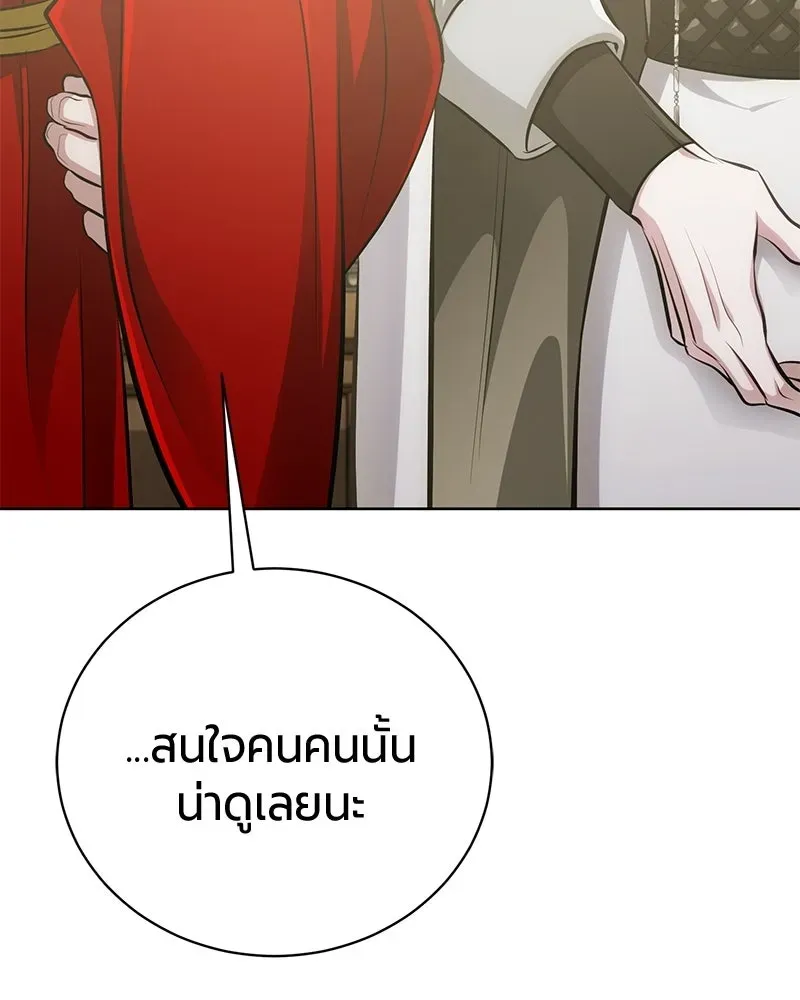 The Magic Tower_s Problem Child ต_วอ_นตรายแห_งหอคอยเวท ตอนที่ ตอนที่ 37 รูปที่ 114