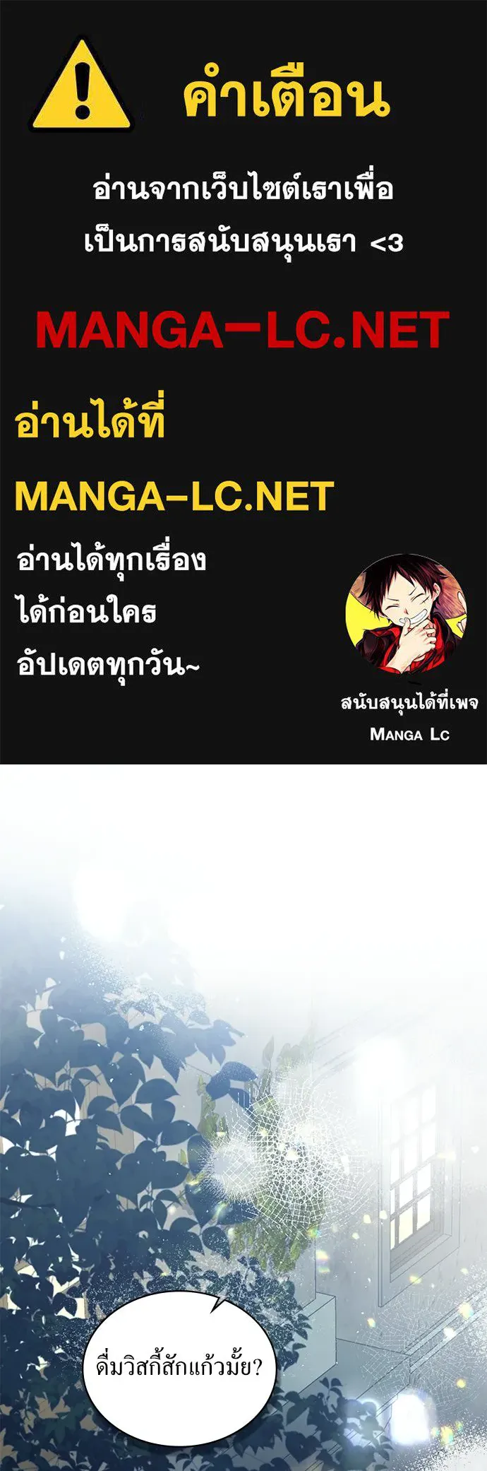 กู้ชีวิตลิขิตท่านเอิร์ล ตอนที่ 64 รูปที่ 1