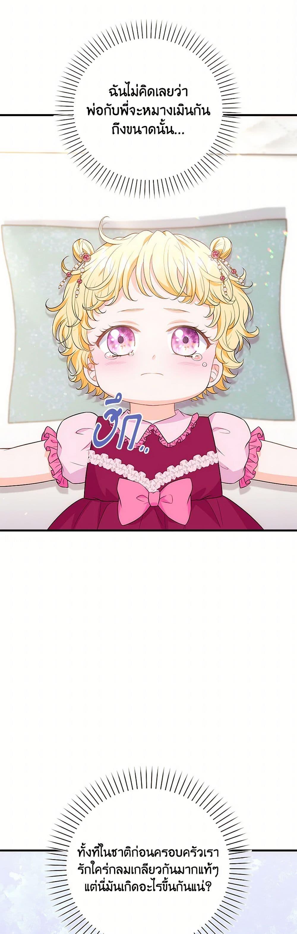 Manga-lc-com อ่านมังงะ อ่านการ์ตูน ออนไลน์ ฟรี The S-Class Baby Princess Is Too Powerful ตอนที่ 1 2 3 4 5 6 7 8 9 10 11 12 13 14 ฟรี ไม่มีโฆษณา Manga-lc - อ่าน มังงะ อ่าน การ์ตูน ออนไลน์ อ่านมังงะ ฟรี