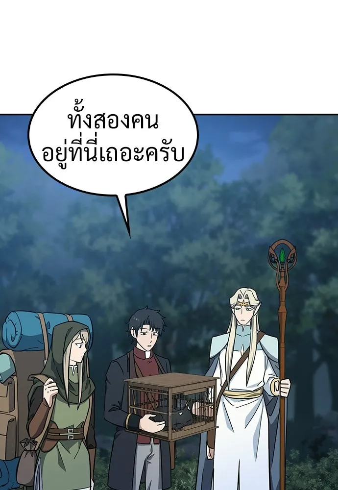 คลินิกสัตว์ต่างโลกของคิมโอจิน ตอนที่ 34 รูปที่ 49
