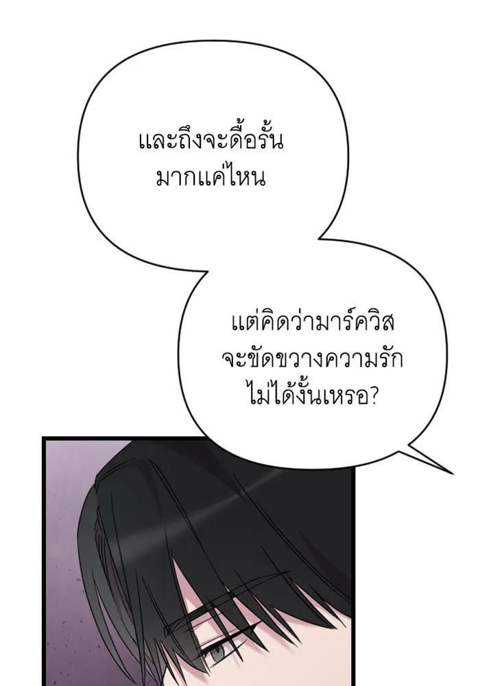 จำเลยหัวใจ ตอนที่ 25 รูปที่ 43