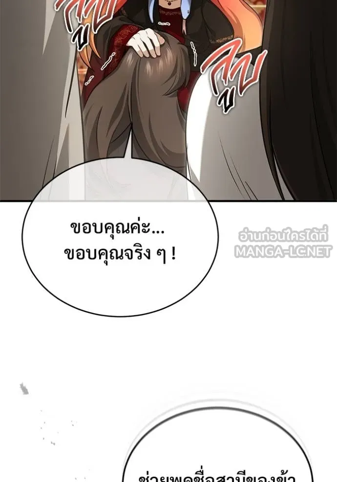 Regressor’s Life Aft ตอนที่ 89 รูปที่ 21