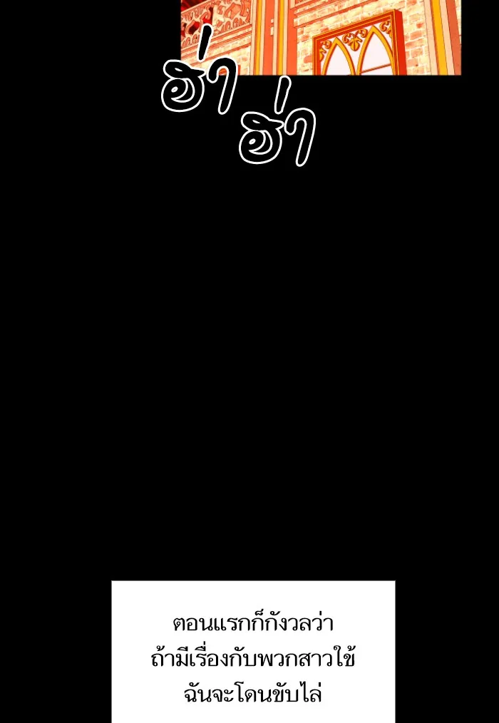 บุตรสาวของดยุกปีศาจ ตอนที่ 36 รูปที่ 71