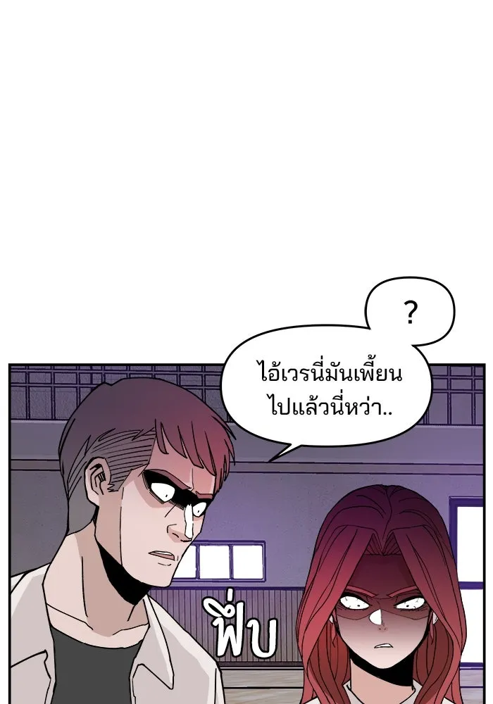 ห้องเรียนสาวแสบ ตอนที่ 21 รูปที่ 49