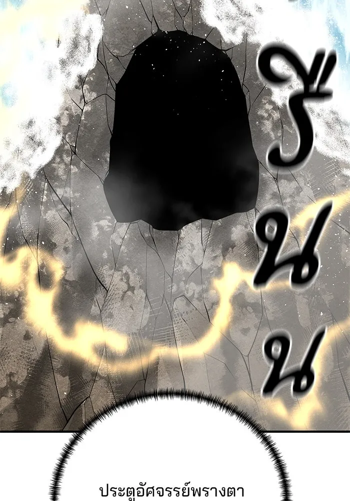 คุณปู่จอมยุทธกับหลานสาวสุดแกร่ง ตอนที่ 67 รูปที่ 130