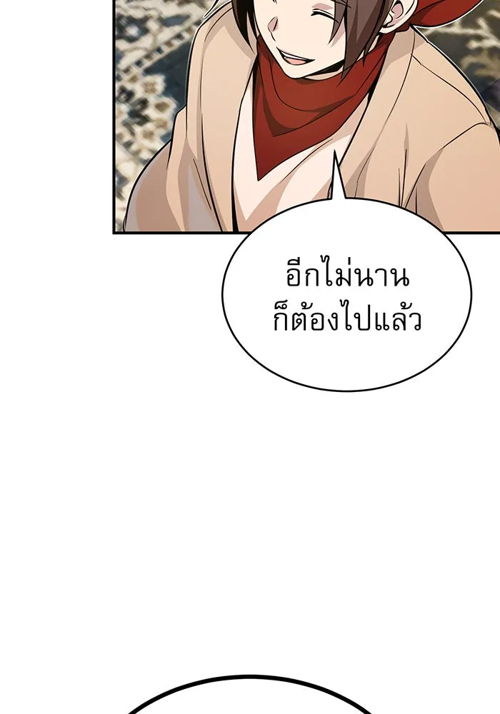 จอมเวทเกิดใหม่ในรอบ 66666 ปี ตอนที่ 22 รูปที่ 83