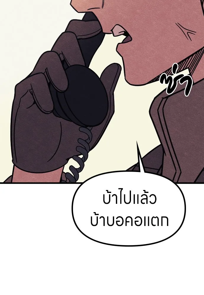 Zombie X Slasher ตอนที่ 73 รูปที่ 103