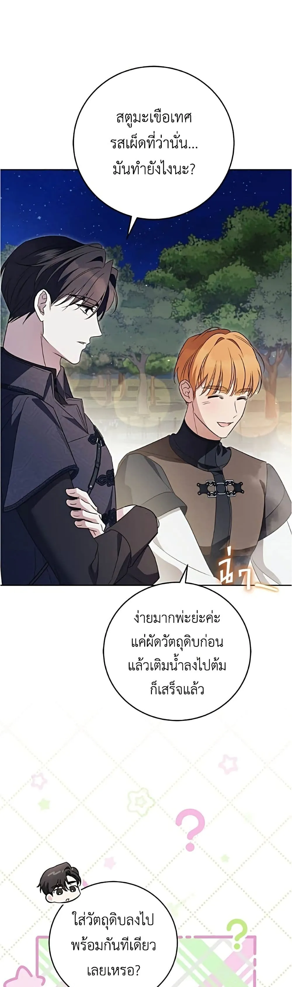 Manga-lc-com อ่านมังงะ อ่านการ์ตูน ออนไลน์ ฟรี Born to Be the Grand Duchess – แกรนด์ดัชเชสล็อกมง ตอนที่ 1 2 3 4 5 6 7 8 9 10 11 12 13 14 ฟรี ไม่มีโฆษณา Manga-lc - อ่าน มังงะ อ่าน การ์ตูน ออนไลน์ อ่านมังงะ ฟรี