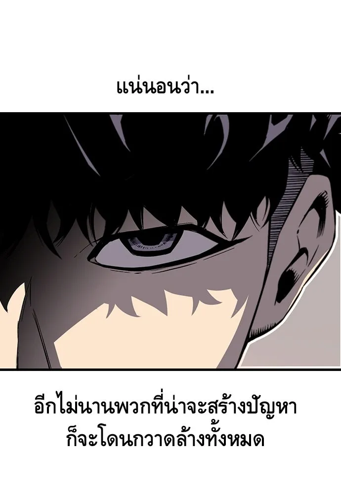 King Game ตอนที่ 5 อัดมันซะให้แหลก รูปที่ 107