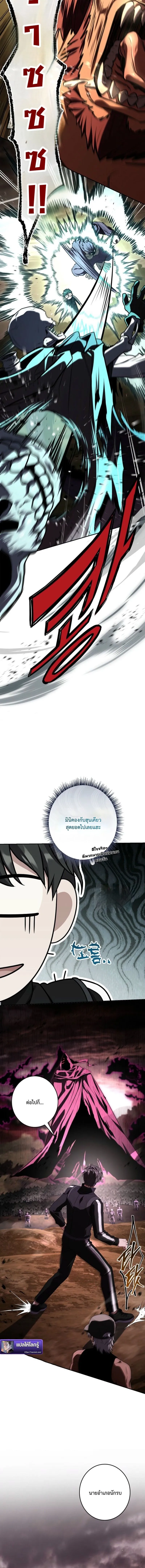 Only I Have an EX-Grade Summon ฉ_นค_อผ_อ_ญเช_ญระด_บแรงก_ EX ตอนที่ ตอนที่ 17 รูปที่ 4