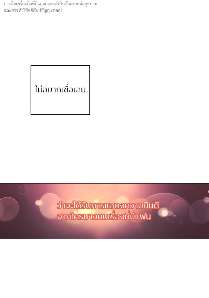 อย่าล้อเล่นกับหัวใจ ตอนที่ 51 รูปที่ 47