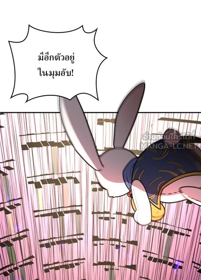 เป้าหมายครั้งที่ 2 ตอนที่ 36 รูปที่ 49