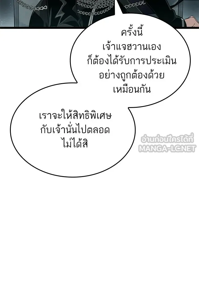 หลังวันสิ้นโลก ตอนที่ 232 รูปที่ 69