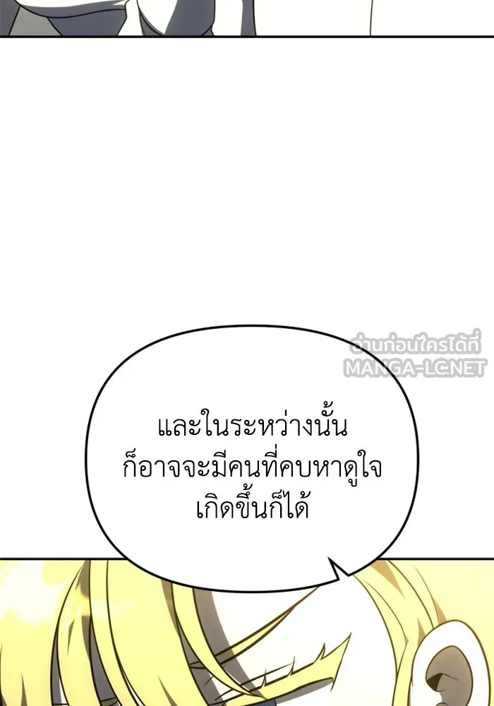 อดีตบอสหอคอย ตอนที่ 36 รูปที่ 84