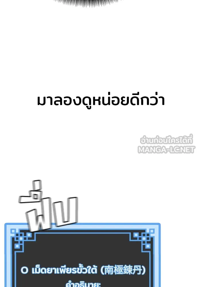 เส้นทางสู่เทพมาร ตอนที่ 92 รูปที่ 36