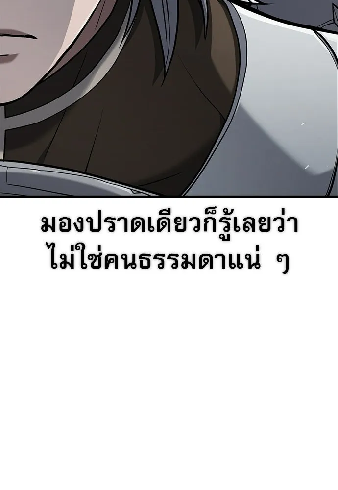 นักล่าฆ่าเพื่อรอด ตอนที่ 7 รูปที่ 73