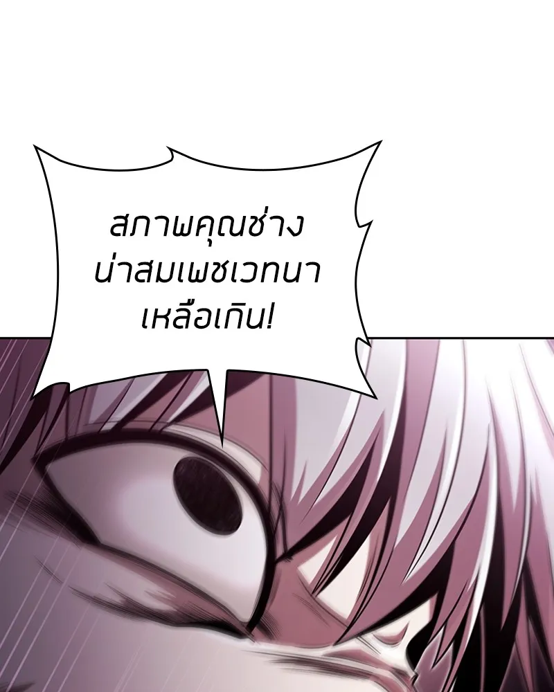 Clever Cleaning Life Of The Returned Genius Hunter ส_ดยอดฮ_นเตอร_สายคล_น ตอนที่ ตอนที่ 81 รูปที่ 8