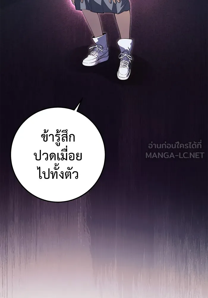 ราชินีนักบู๊ ตอนที่ 17 รูปที่ 36