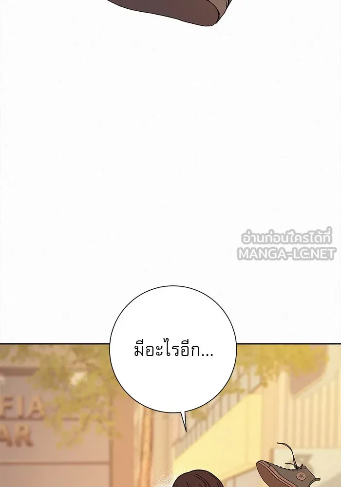 ปฏิบัติการรักวุ่นหัวใจ ตอนที่ 17 รูปที่ 126