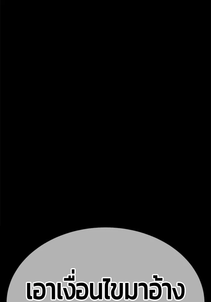 +99 ท่อนไม้พร้อมบวก ตอนที่ 70 มาเธอร์ รูปที่ 80