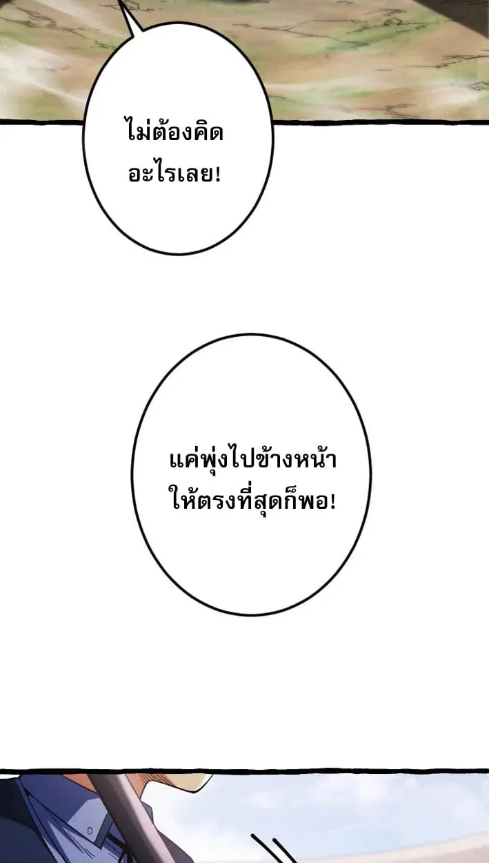 Return of the First Patriarch_ The Strongest Reincarnates into His Descendant 1000 Years Later การกล_บมาของบรรพชนร_นแรก_ จอมย_ทธ_ผ_แข_งแกร_งท_ส_ดกล_บชาต_มาเก_ดเป_นทายาทในอ_กพ_นป_ต_อมา ตอนที่ ตอนที่ 5 รูปที่ 12