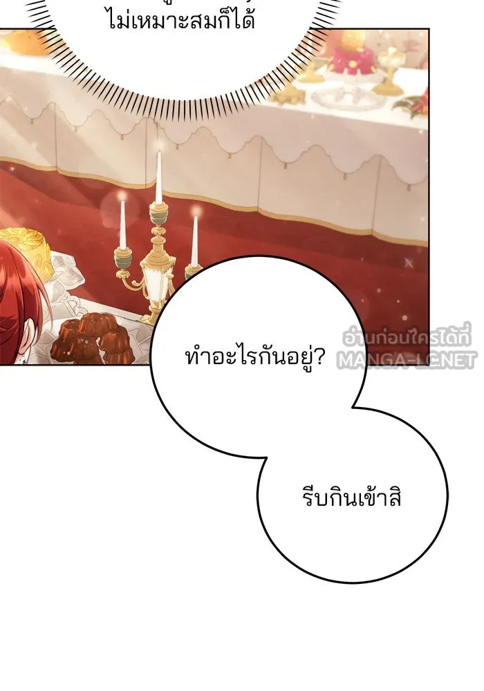 แผนหย่าสามีทรราช ตอนที่ 10 รูปที่ 78