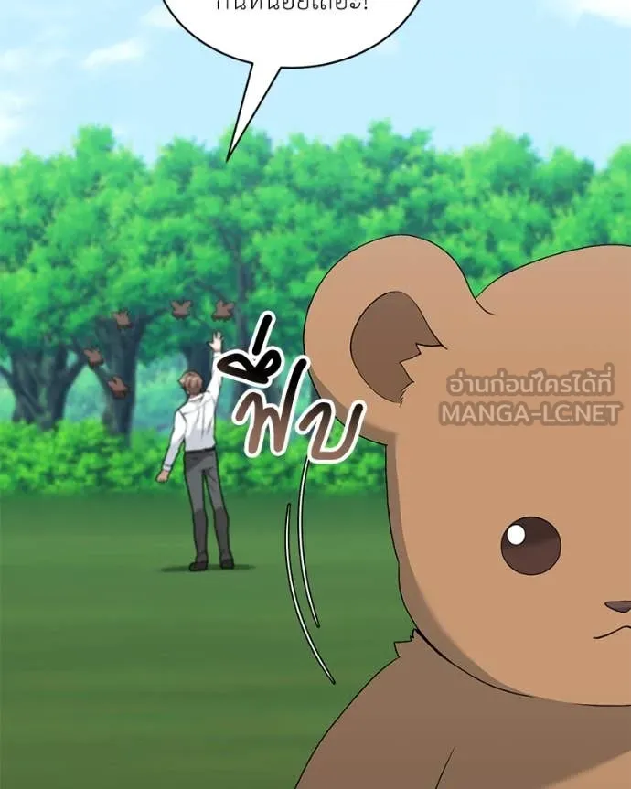 คนสวนโลกฮันเตอร์ ตอนที่ 71 รูปที่ 113