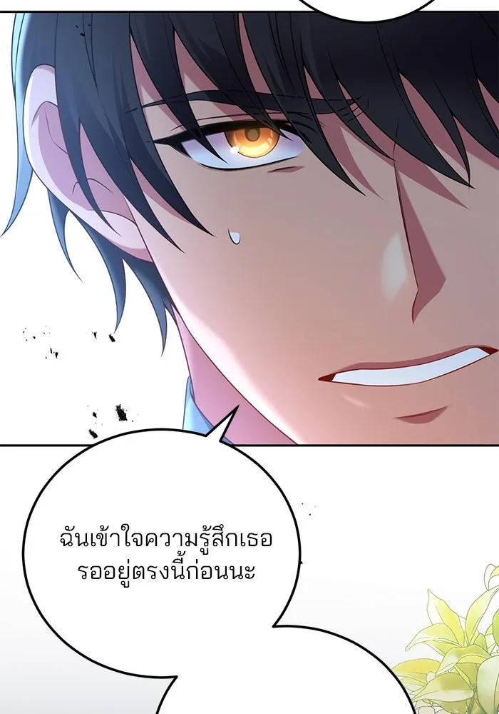 แผนหย่าสามีทรราช ตอนที่ 68 รูปที่ 77