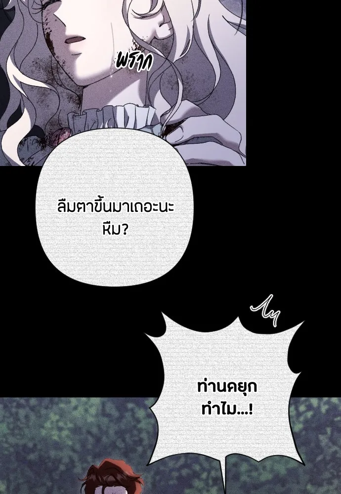 แด่ใจที่ไร้รัก ตอนที่ 56 รูปที่ 4